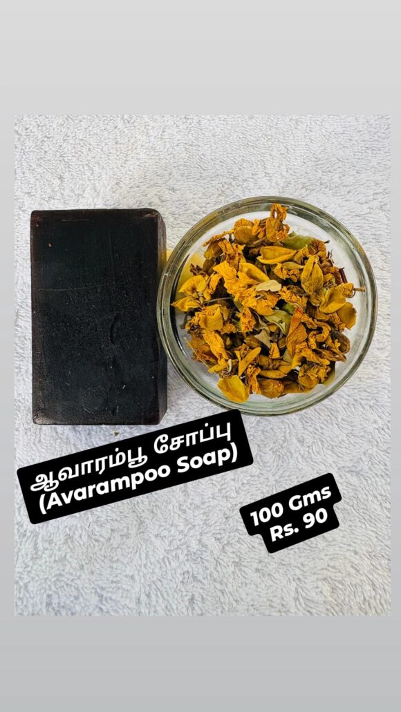 Avarampoo Soap 100 Gms